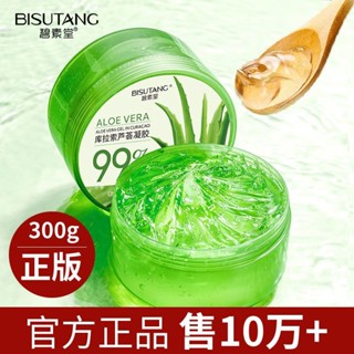 ☬☎✣Bisutang 99% Fresh Aloe Vera Gel Brightening Moisturizing Moisturizing Anti-Acne พิมพ์ After-Sun Repair ครีมขวดใหญ่ 3