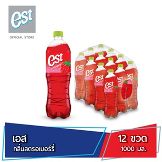 เอส น้ำอัดลม น้ำแดง สตรอเบอร์รี่ 1 ลิตร 12 ขวด est Soft Drink Strawberry (Red) 1 L Pack 12