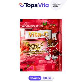 VITAC ไวต้า-ซี วิตามินซีชนิดเม็ด กลิ่นสตรอเบอร์รี่ 12กรัม