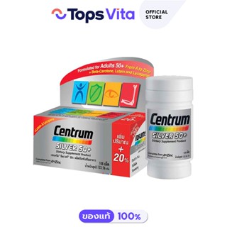 CENTRUM เซนทรัม ซิลเวอร์ 50 พลัส ผลิตภัณฑ์เสริมอาหาร 108 เม็ด