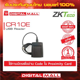 ZKTeco CR10E USB Reader  สินค้าของแท้ 100% รับประกัน 1 ปี