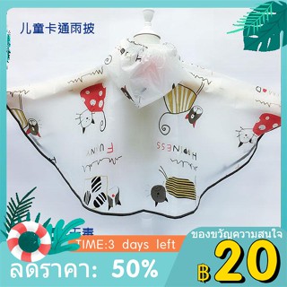 ♙✸[รุ่นเด็กปกป้องสิ่งแวดล้อม EVA] เสื้อกันฝนลายการ์ตูนไม่มีกลิ่นและปลอดสารพิษเสื้อปอนโชเสื้อคลุมเด็กอนุบาลอายุ 2-4 ปี