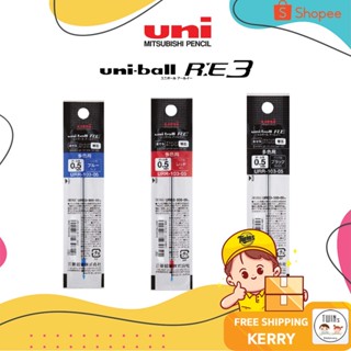 ถูกสุด ไส้ปากกาลบได้ ยูนิ บอล UNI BALL RE 3 in 1 ขนาดหัว 0.5 MM