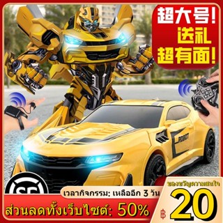 ▨✺Voice Voice Control induction รีโมทคอนโทรลการเปลี่ยนรูปรถ King Kong Bumblebee หุ่นยนต์ของเล่นเด็กของขวัญวันเกิดเด็ก