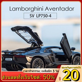 ✉Lamborghini รถโลหะผสมจำลองรถหรูรถแข่งรถของเล่นรถเด็กของเล่นเด็ก