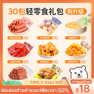 ☜ไลท์กะหมี ของว่างเบาๆ 8 ชนิด สนุกสนานกับของว่างยามว่างแสนอร่อย ไล่ดราม่า ของว่างเพื่อสุขภาพ