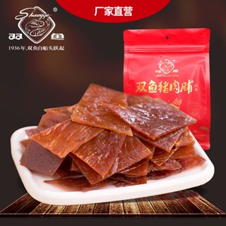 ☒ราศีมีนหมูพรีเมี่ยมเนื้อแห้ง308g200gเนื้อแห้งจำนวนมากขนมเล็กๆร้านหมูหมูแห้งรสดั้งเดิมพิเศษ