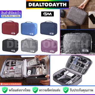 DealTodayTH กระเป๋าจัดระเบียบใบใหญ่ EM แท้ กระเป๋าเก็บสายชาร์จ พาวเวอร์แบงค์ หูฟัง อุปกรณ์กล้อง อแดปเตอร์ เมาส์ แบตสำรอง