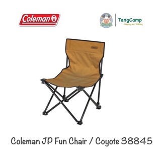 Coleman JP Fun Chair / Coyote 38845 เก้าพับสำหรับตั้งแคมป์