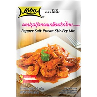 Lobo โลโบ ผงปรุงกุ้งทอดเกลือพริกไทย 50g (exp.23/12/2023)