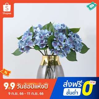 ดอกไม้ปลอม ไฮเดรนเยีย 3D 8 สี สําหรับตกแต่งบ้าน