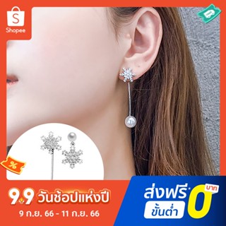 Pota ต่างหูเกล็ดหิมะอสมมาตรผู้หญิงแฟชั่นพู่ยาว Faux Pearl Eardrop ของขวัญ