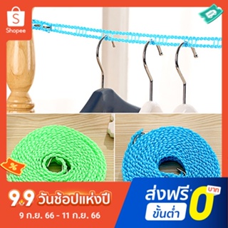 Pota Outdoor Clothesline Laundry Travel Business Non-slip Washing Clothes Line Rope