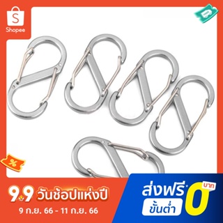 Pota 8 Shape Buckle Keychain Outdoor Camping Climbing Fast Hanging Hook Carabiner