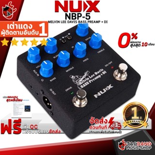 [กทม.&amp;ปริมณฑล ส่งGrabด่วน] เอฟเฟคเบสไฟฟ้า NUX Melvin Lee Davis Bass Preamp + DI (NBP-5) - Electric Bass Effect NUX Melvin Lee Davis Bass Preamp + DI (NBP5) [ฟรีของแถม] [พร้อมเช็ค QC] [ประกันจากศูนย์] [แท้100%] [ผ่อน0%] [ส่งฟรี] เต่าเเดง