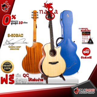 [กทม.&amp;ปริมณฑล ส่งGrabด่วน] กีต้าร์โปร่ง Naga รุ่น Sungha Jung "Light" Series - S-60 GAC - Acoustic Guitar Naga S60 GAC [ฟรีของแถมครบชุด] [พร้อมSet Up&amp;QCเล่นง่าย] [ประกันจากศูนย์] [แท้100%] [ผ่อน0%] [ส่งฟรี] เต่าแดง