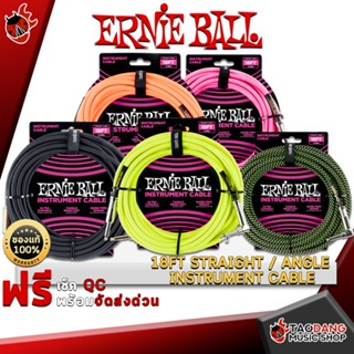 [กรอกโค้ดลดเพิ่ม 1,000.- MAX] สายแจ็ค Ernie Ball 18Ft Straight / Angle Instrument Cable แบบตรง-งอ 5.49 เมตร หุ้มแบบสายถักสายเตารีด จัดส่งฟรี - เต่าแดง