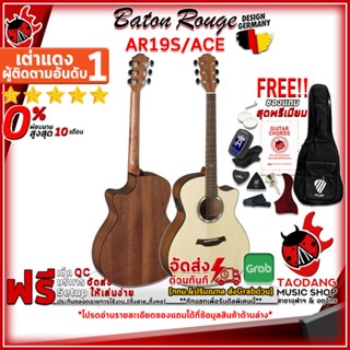 [กรอกโค้ดลดเพิ่ม 1,000.- MAX] กีต้าร์โปร่งไฟฟ้า Baton Rouge AR19SACE สี Natural - Electric Acoustic Guitar AR19S-ACE ,ฟรีของแถมครบชุด ,พร้อมSet Up&amp;QCเล่นง่าย เต่าแดง