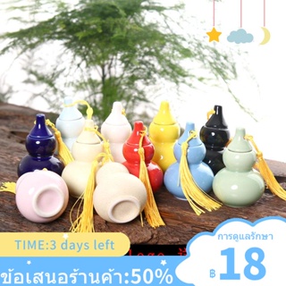 ❖โถน้ำเต้าเซรามิก, ขวดพอร์ซเลน, โถยา, ยาโบราณ, ขวดผงยา, โถผงน้ำหอมขนาดเล็ก, กล่องของขวัญ, จัดส่งฟรี