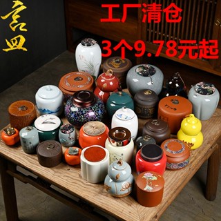 ✥ข้อเสนอพิเศษในการกวาดล้างจากโรงงาน เตาเผา Zisha Ge Kiln Ru ทุกชนิด กระป๋องชาขนาดใหญ่ กลาง และเล็ก กระป๋องชา Pu er กระป๋