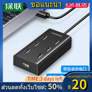 ┇☍อะแดปเตอร์ขยาย USB Green Union หนึ่งลากเจ็ดหลายรูอินเทอร์เฟซฮับคอมพิวเตอร์โน้ตบุ๊คเครื่องพิมพ์ดิสก์ U ภายนอก