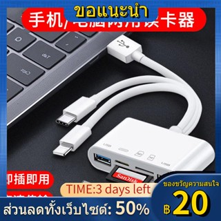 ▬❈เครื่องอ่านการ์ด all-in-one universal เหมาะสำหรับ Apple Android ipad โทรศัพท์มือถือ typec คอมพิวเตอร์ universal U ดิสก