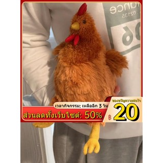 ✗พบกับตุ๊กตาข้ามพรมแดนของอังกฤษ Cecil hen Clooney rooster CeileChckn ตุ๊กตาสร้างสรรค์