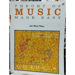 THEORY OF MUSIC MADE EASY GRADE 8/9556811100091/ลดราคามุมปกยับ