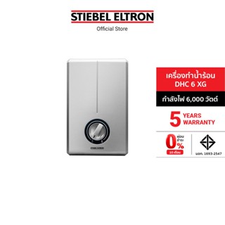 Stiebel Eltron เครื่องทำน้ำร้อน รุ่น DHC 6 XG