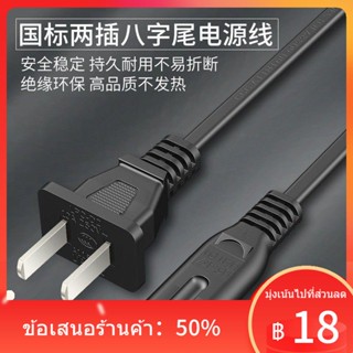 ☁✒สายไฟ 8 หลัก 2 พอร์ตและ 2 รู โคมไฟตั้งโต๊ะอเนกประสงค์ LCD TV เครื่องพิมพ์ โปรเจ็กเตอร์ สายชาร์จเสียง