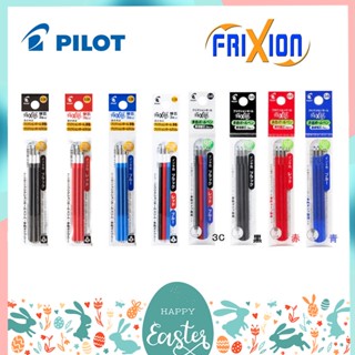 ทักแชทแจกโค้ด ไส้ปากกาลบได้ Pilot Frixion Slim แพ็ค 3 ชิ้น ขนาด 0.38 และ 0.5 MM