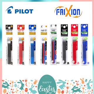 ทักแชทแจกโค้ด ไส้ปากกาลบได้ Pilot Frixion Slim แพ็ค 3 ชิ้น ขนาด 0.38 และ 0.5 MM