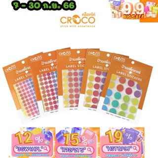 ทักแชทแจกโค้ด สติ๊กเกอร์พาสเทล วงกลม Sticker Pastel Circle