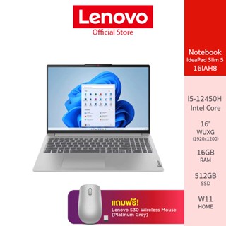 Lenovo Notebook (โน้ตบุ๊ค) IdeaPad Slim 5 16IAH8 - 83BG000CTA – i5-12450H /16GB /512GB (Cloud Grey)