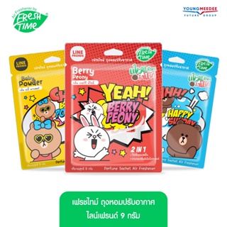 [ใหม่]FreshTime X LINE FRIENDS ถุงหอมปรับอากาศ เฟรชไทม์ ไลน์เฟรนด์  9 กรัม มีให้เลือกทั้งหมด 3 กลิ่น