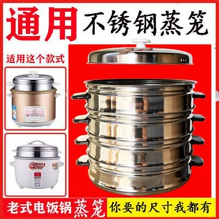 ☍▧Old-fashioned Commercial กรงลิ้นชัก Steamer หม้อหุงข้าวสแตนเลส Steamer 1.5L3L4L5L-8L10L-45L Steamer ในครัวเรือน