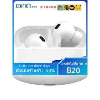 ♕✤EDIFIER/Edifier Lollipods pro หูฟังบลูทูธไร้สายแบบอินเอียร์แบบอินเอียร์ทวิภาคีโปรลดเสียงรบกวนแบบแอคทีฟ