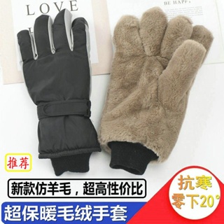 ✕ถุงมือสกีหนา windproof เย็นกันน้ำหน้าจอสัมผัสรถยนต์ไฟฟ้ารถจักรยานยนต์ฤดูหนาวขี่ผู้ชายและผู้หญิงถุงมือผ้าฝ้ายที่อบอุ่น