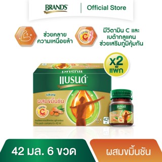 แบรนด์ซุปไก่สกัด ผสมขมิ้นชัน 42 มล. แพค 6 x 2 BRANDS  Essence of Chicken with CURCUMIN 42ml Pack6 x 2