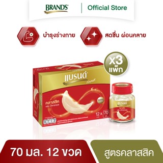 แบรนด์ รังนกแท้ สูตรคลาสสิค 70 มล. x 12 ขวด x 3 แพค