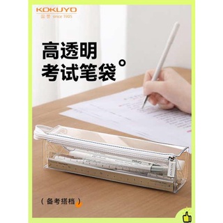 กระเป๋า ดินสอ กระเป๋าดินสอมินิมอล กล่องดินสอสอบเข้ามหาลัยกล่องดินสอใส KOKUYO กล่องเครื่องเขียนกระเป๋าดินสอญี่ปุ่นความจุใหญ่รุ่นสาวยี่ห้อ