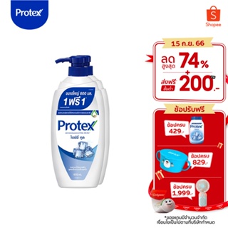 เจลอาบน้ำโพรเทคส์ ไอซ์ซี่ คูล ขวดปั๊ม 600 มล. x2 Protex Icy cool Shower Gel 600ml Pump x2