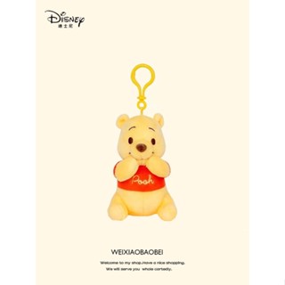 ✠▥✾Disney ของแท้ Winnie the Pooh จี้ตุ๊กตาขี้เล่นตุ๊กตาพัฟตุ๊กตากระเป๋าน่ารักเครื่องประดับพวงกุญแจ