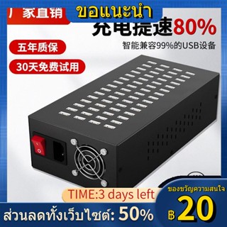 ✷◕⊙เครื่องชาร์จ USB หลายพอร์ต ปลั๊กมีรูพรุน 10/20/60 พอร์ต สตูดิโอโทรศัพท์มือถือ พลังสูงสากล