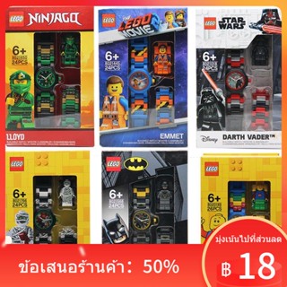 ◘[รับประกันของแท้] Lego (LEGO) นาฬิกาเด็ก Phantom Ninja Batman Darth Vader Toy