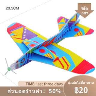 ✆เด็ก 360 องศา Magic Swing เครื่องบินโฟมมือโยนบินนักเรียนชั้นประถมศึกษา DIY ASSEMBLY ปริศนากลางแจ้งรางวัล