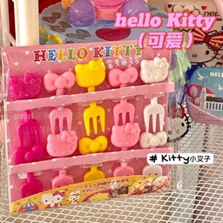 ☢Hello Kitty ส้อมผลไม้ การ์ตูนสาวหัวใจ โบว์แมวคิตตี้ ที่เก็บผลไม้แบบใช้ซ้ำได้