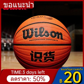 ▥﹊☃Wilson Wilson Basketball No. 7 Tiger Fight ร่วมแบรนด์ Wave Pattern Outdoor Wear-Resistant Outfield Game Special