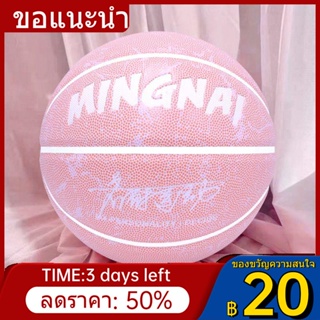 ☃☾☂[สินค้าแท้] บาสเก็ตบอลผู้ใหญ่หญิงพิเศษชาย 6 No. 6 บาสเก็ตบอลสีชมพูเด็ก No. 7 No. 7 การแข่งขันนักเรียนกลางแจ้ง