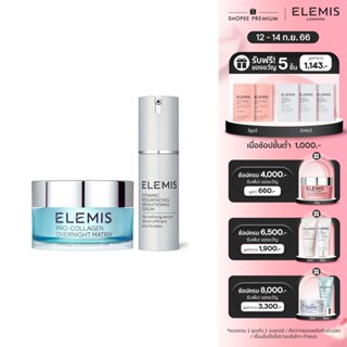 Elemis Night Duo Set เอเลมิส ไนท์ ดูโอ เซ็ต